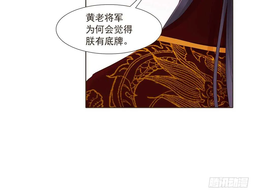 落幕 第49页