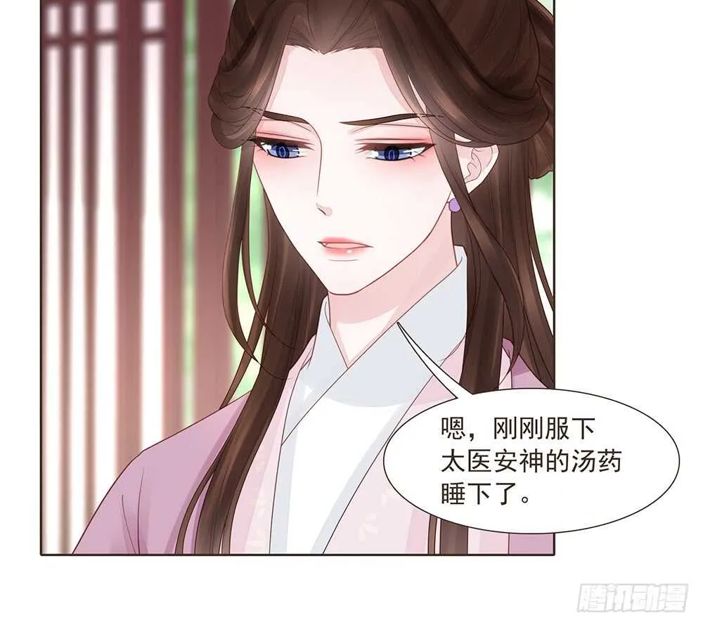 落幕 第64页