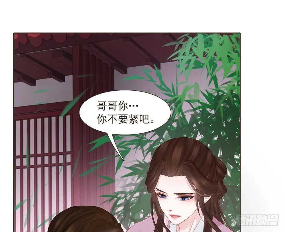 落幕 第67页