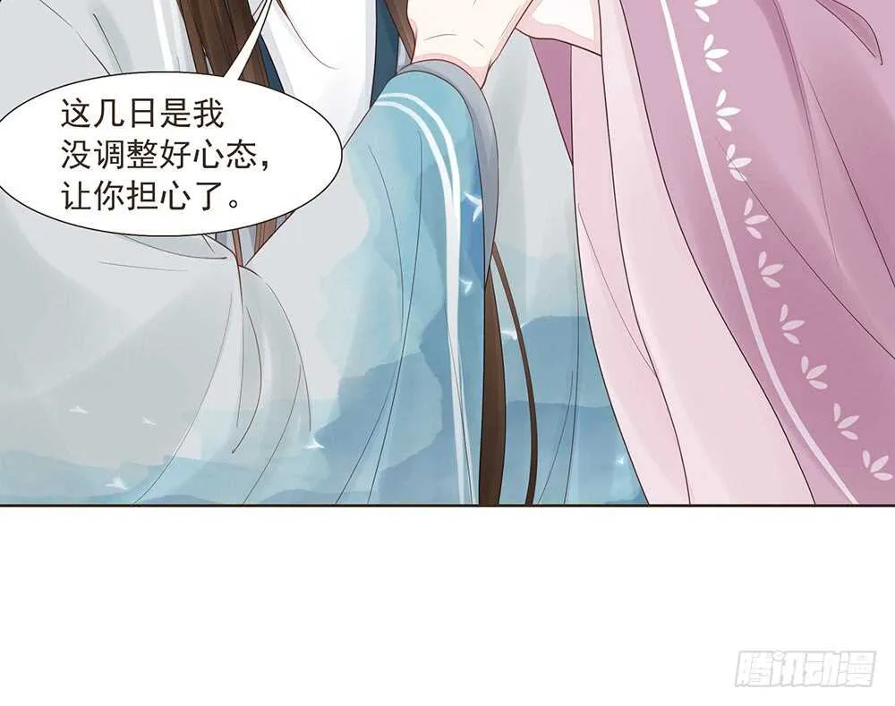 落幕 第71页