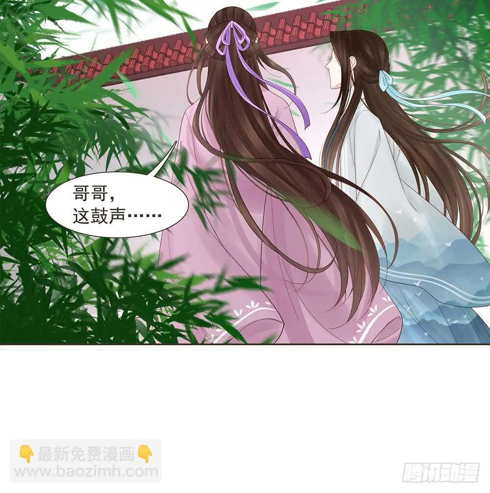落幕 第76页