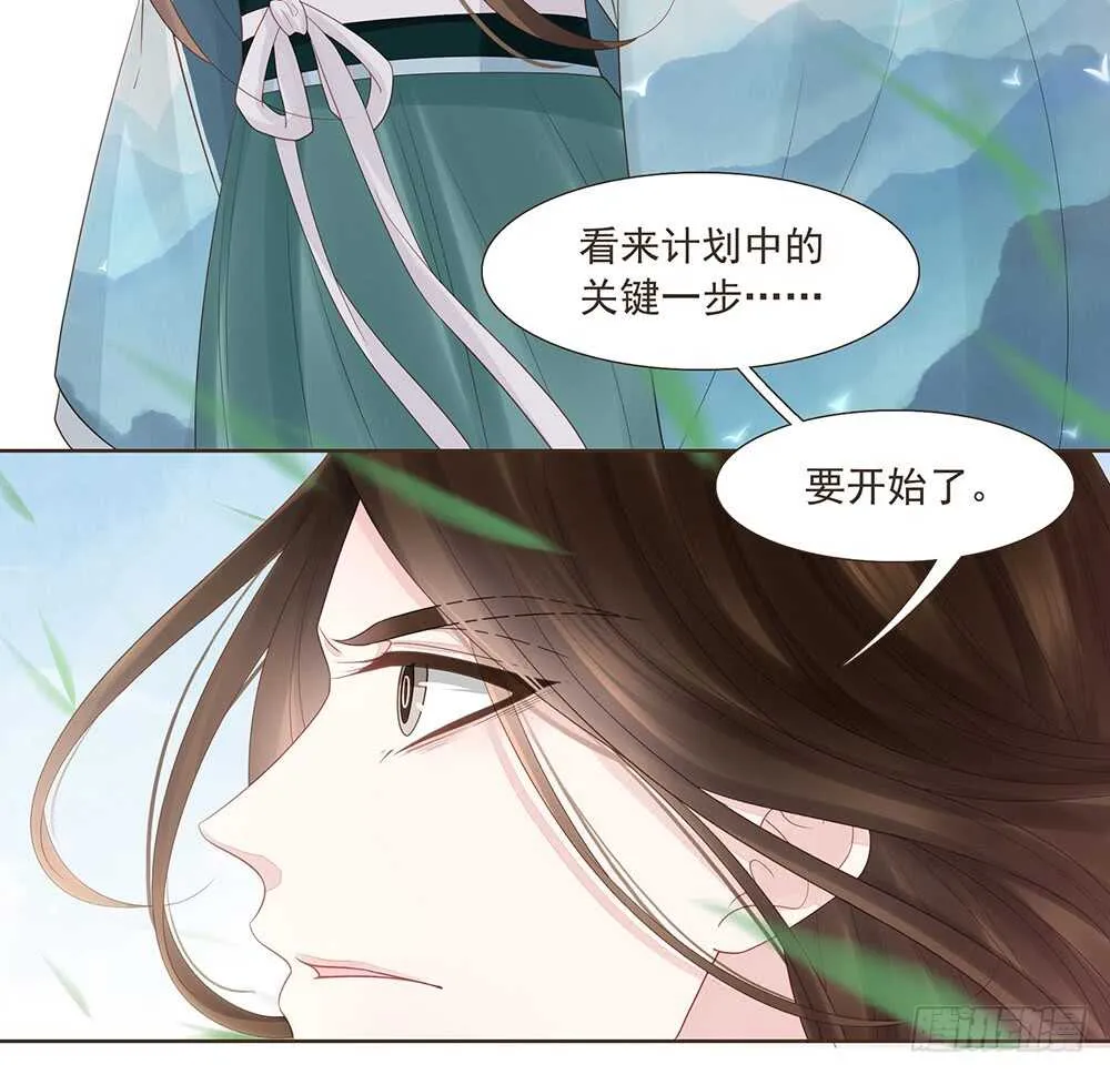 落幕 第79页