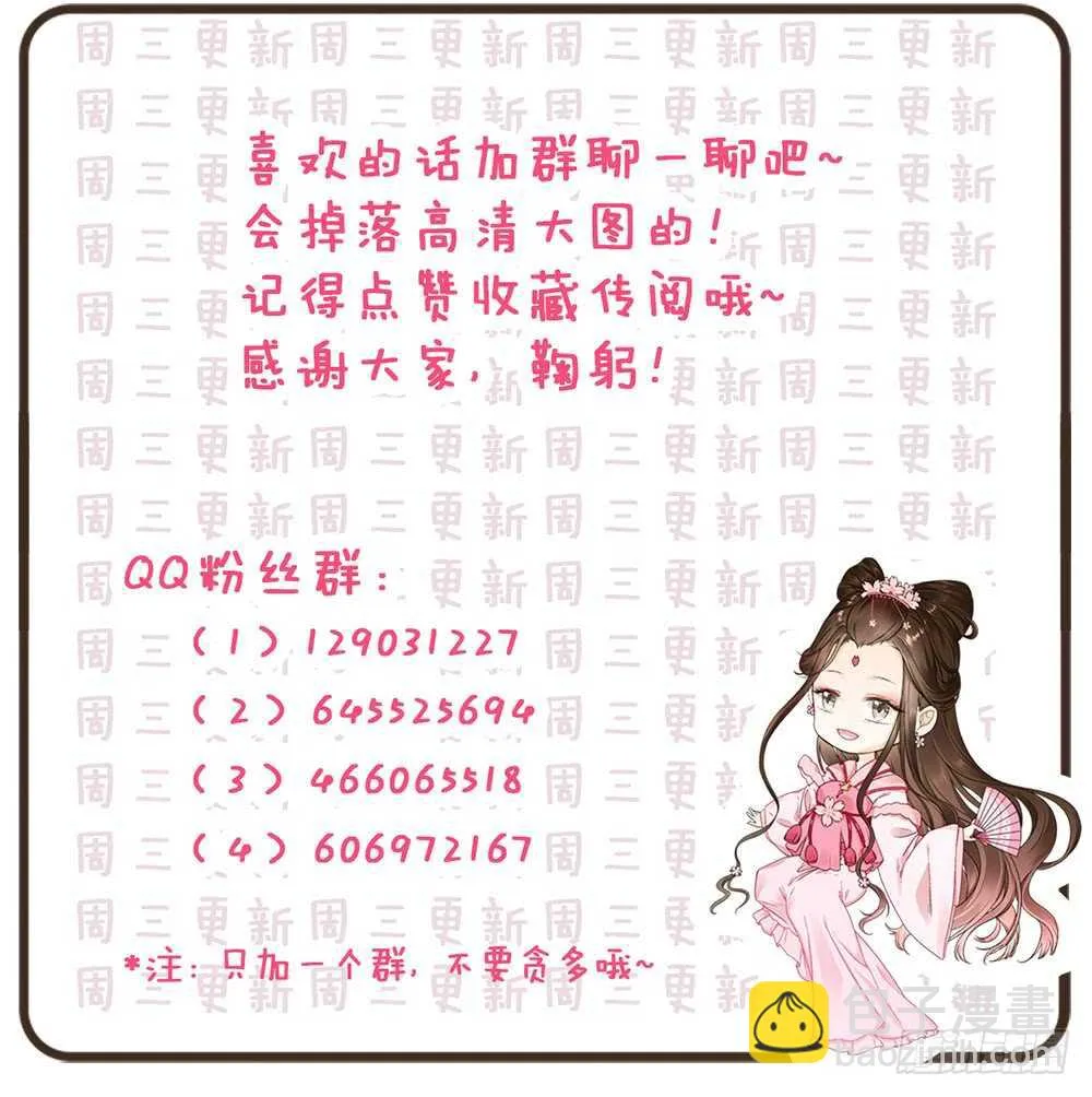 有我在 第81页