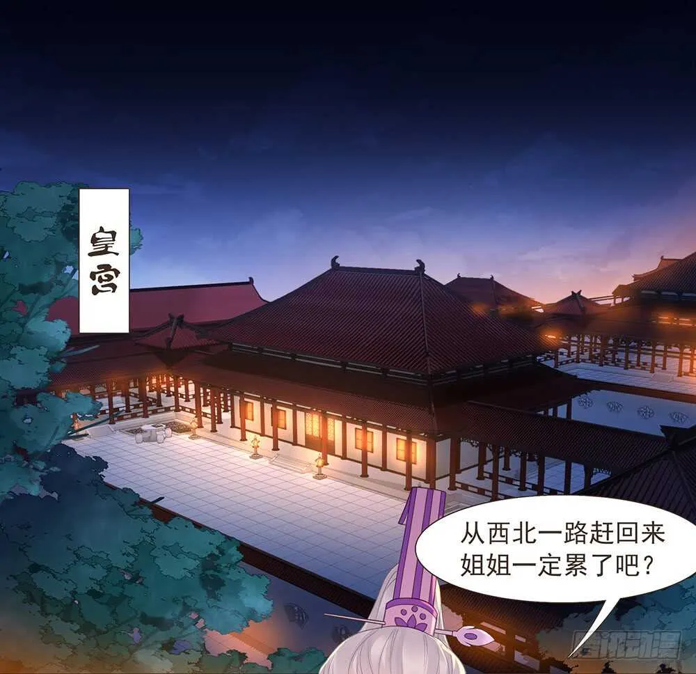 柳家军的消息 第17页