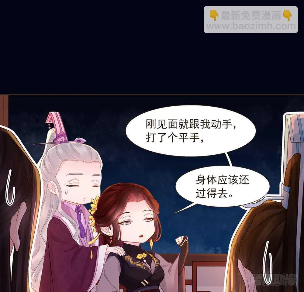 柳家军的消息 第26页