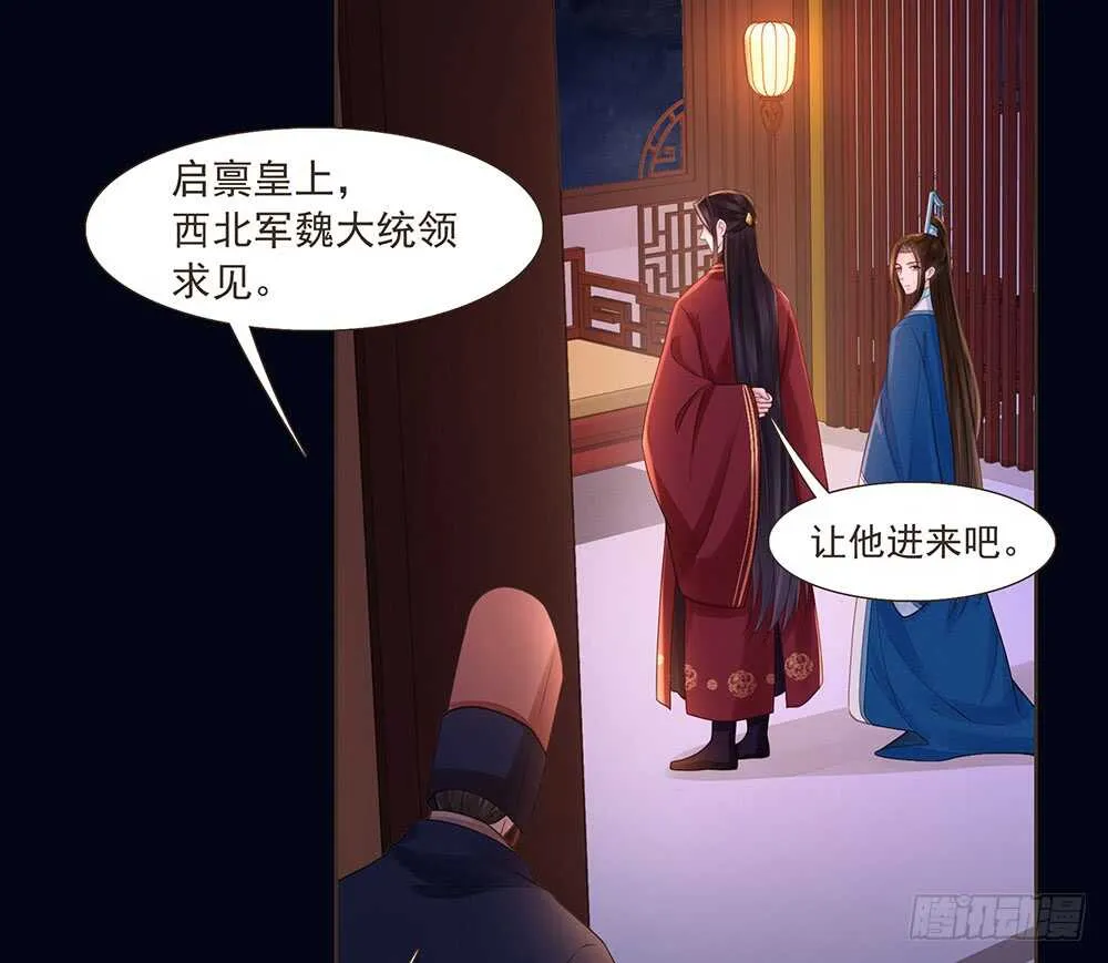 柳家军的消息 第31页