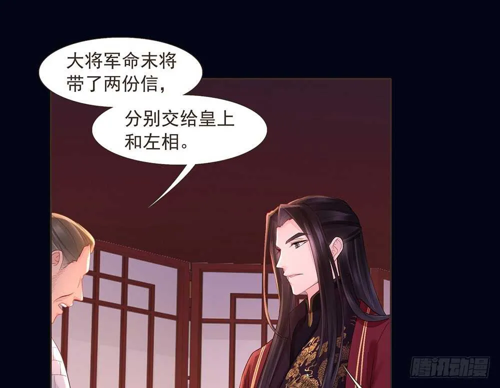 柳家军的消息 第34页