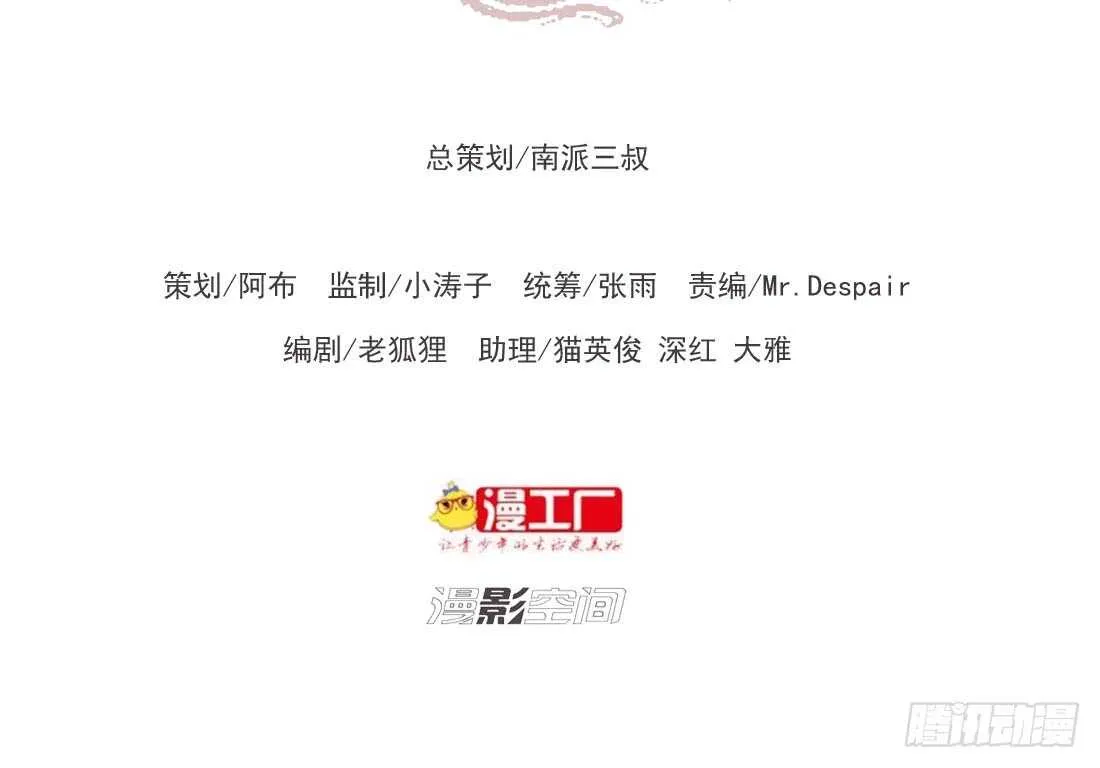 南蛮异动 第2页