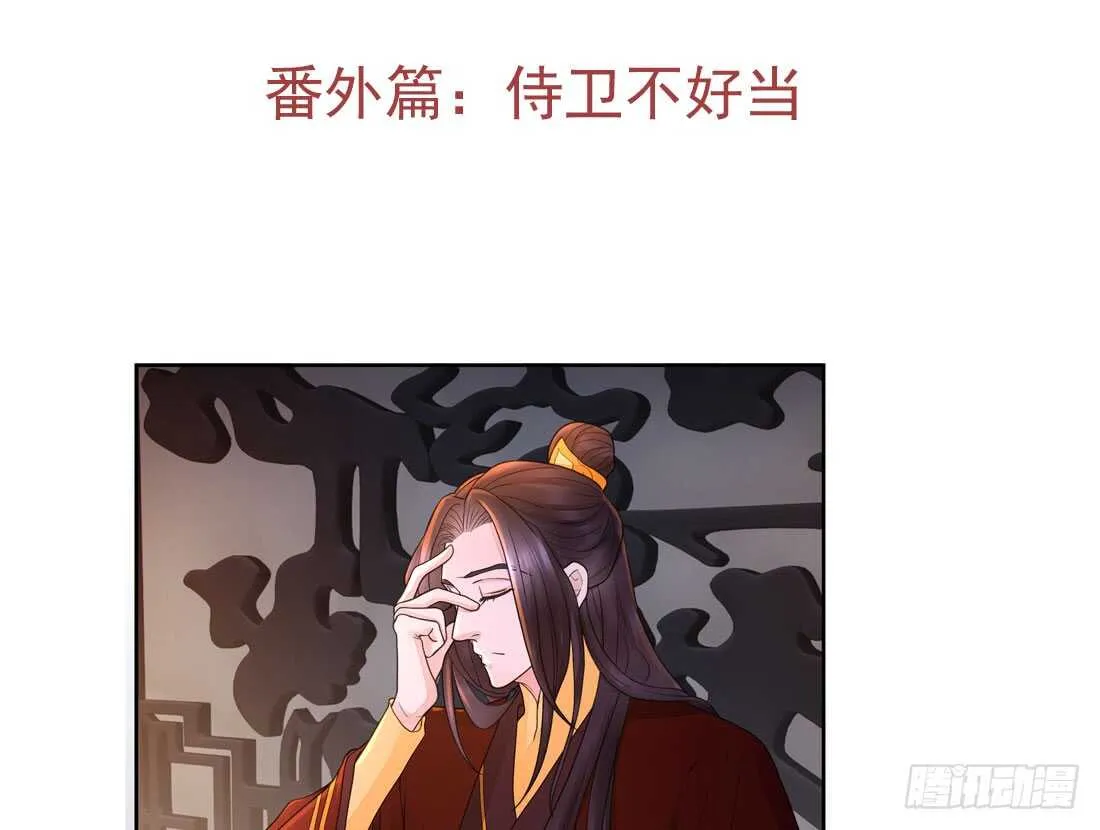 南蛮异动 第3页