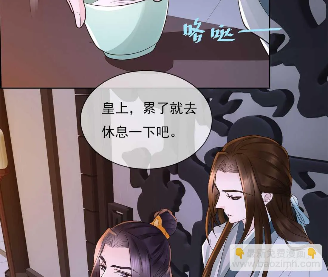 南蛮异动 第7页