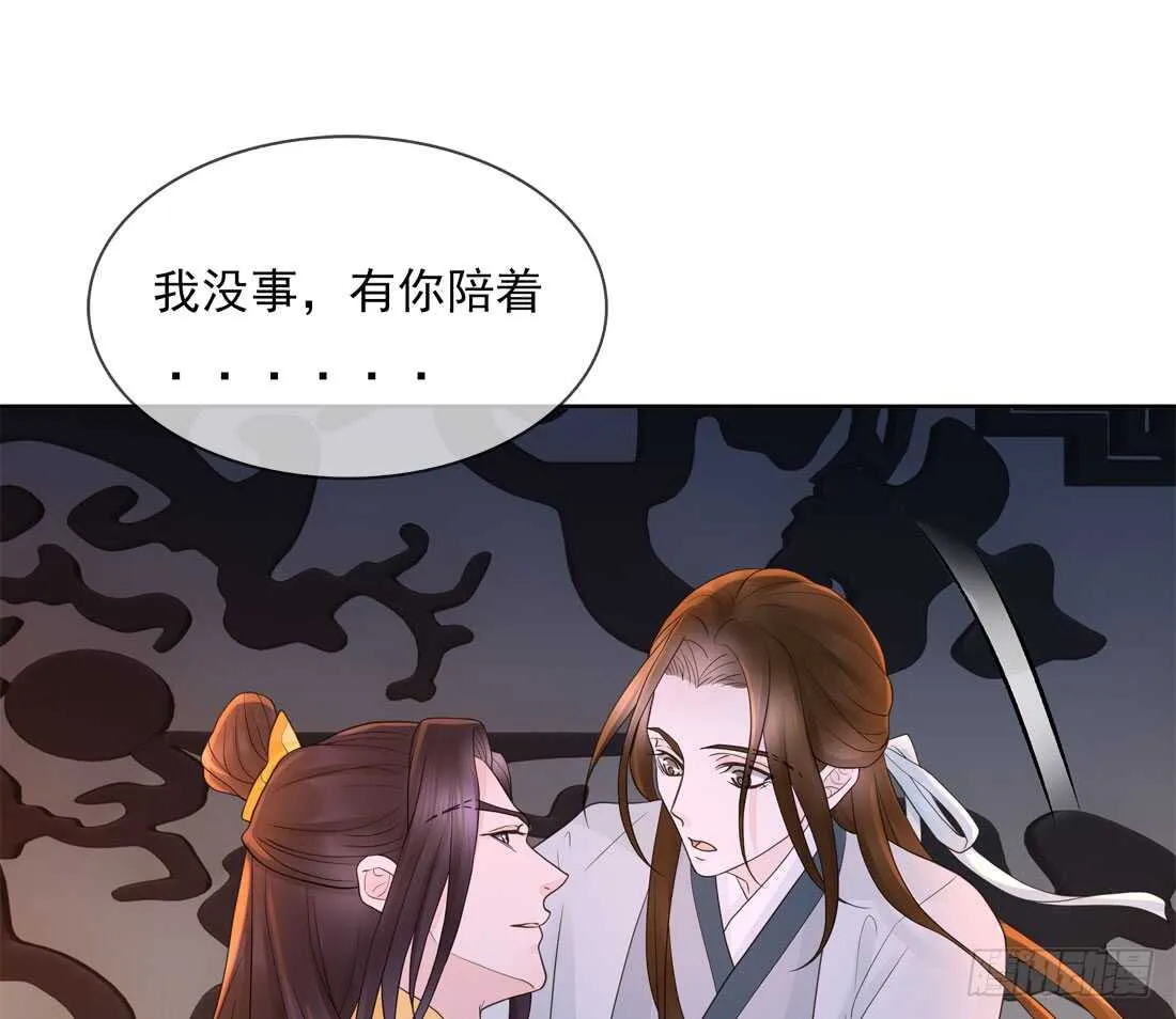 南蛮异动 第9页