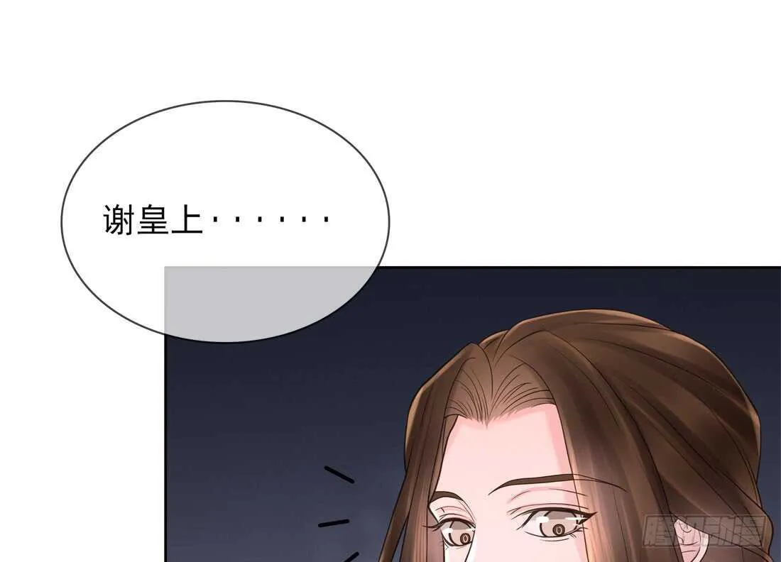 南蛮异动 第23页