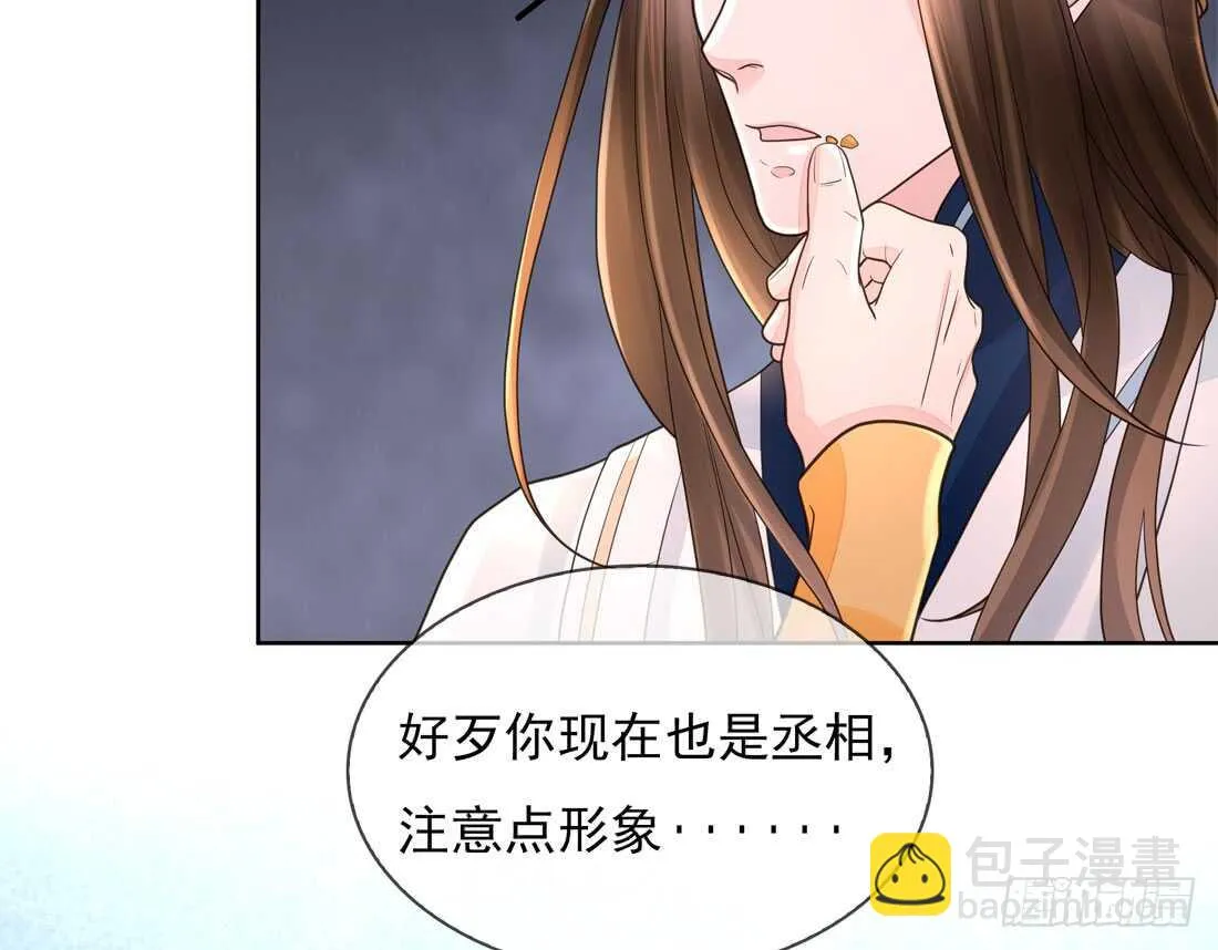 南蛮异动 第24页