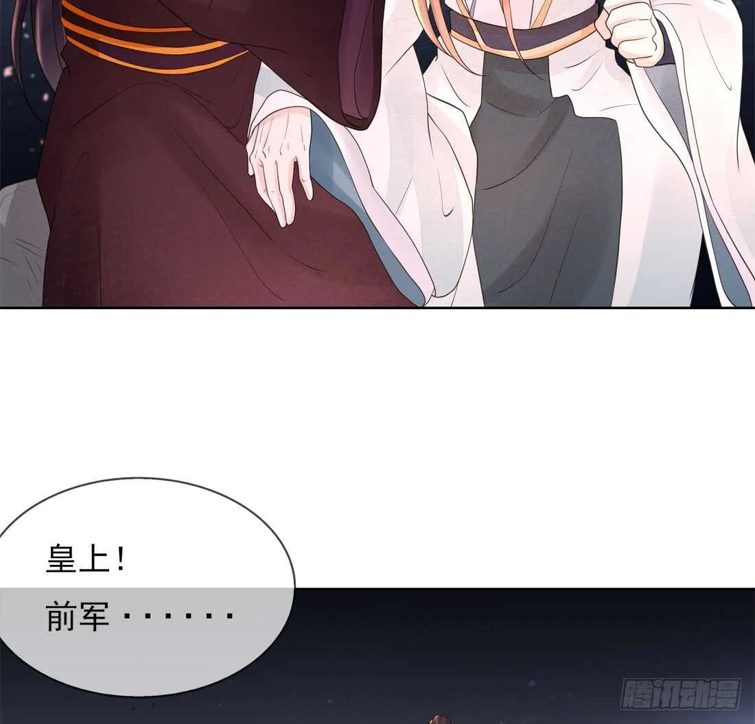 南蛮异动 第26页