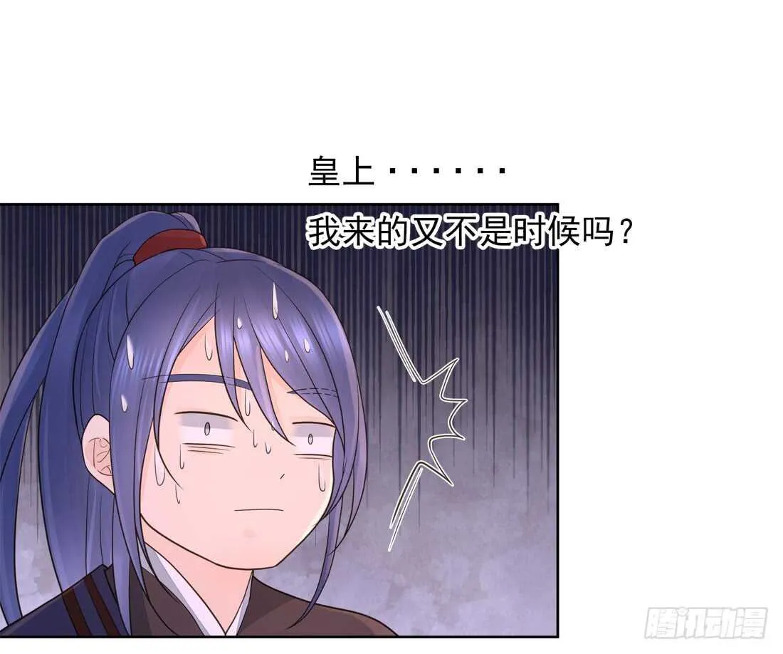 南蛮异动 第29页