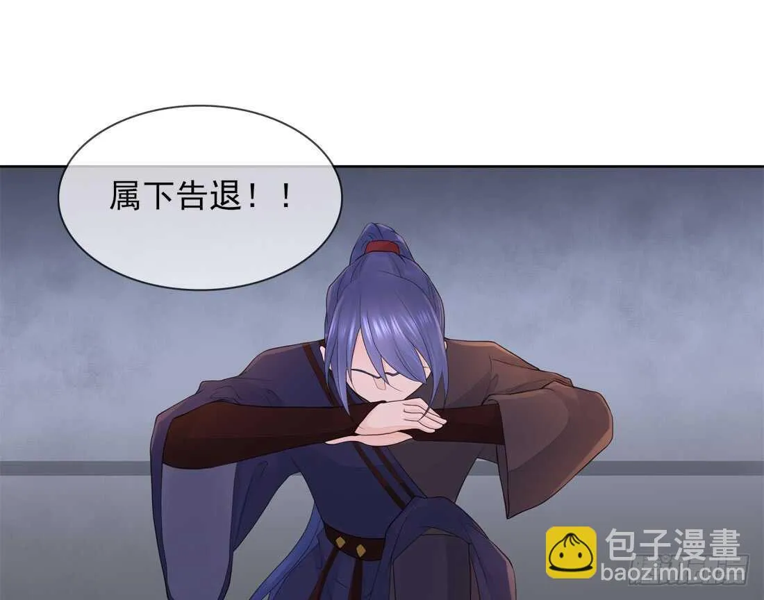南蛮异动 第30页
