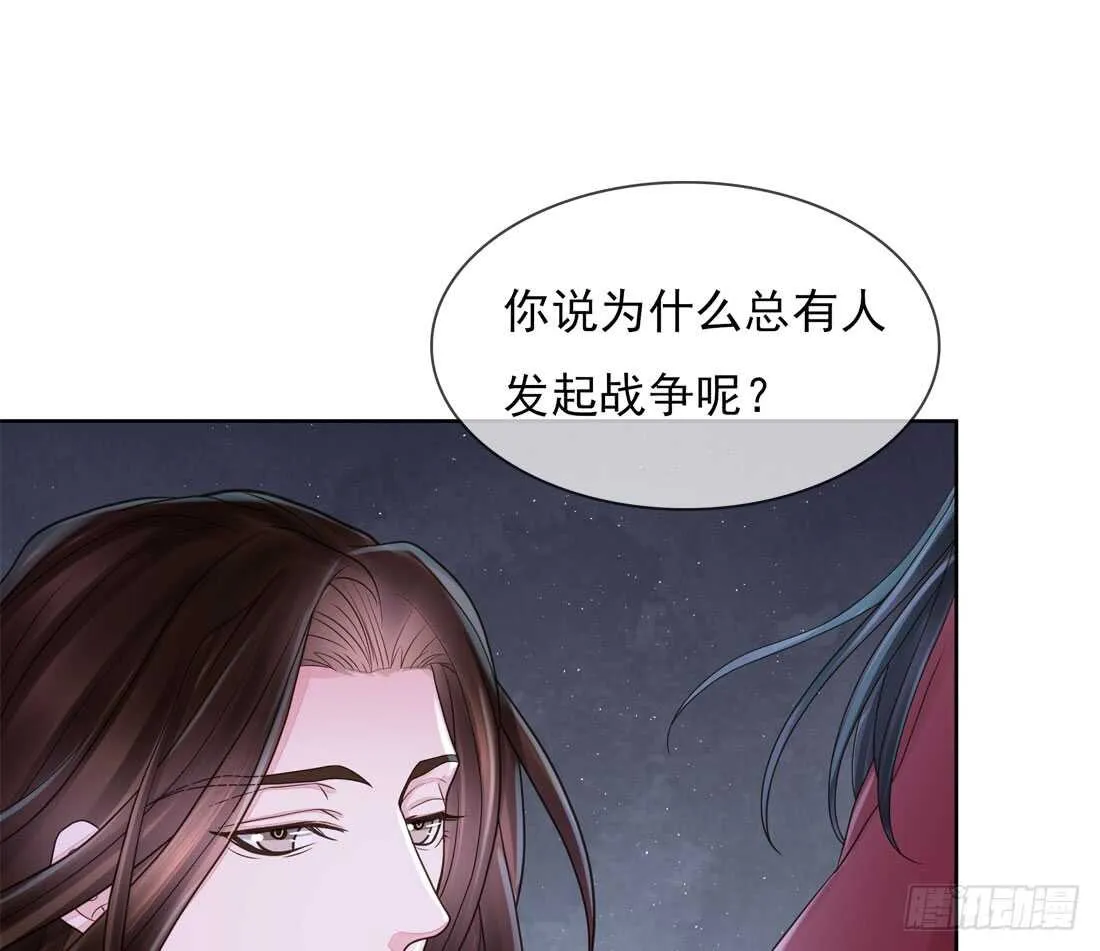 南蛮异动 第35页