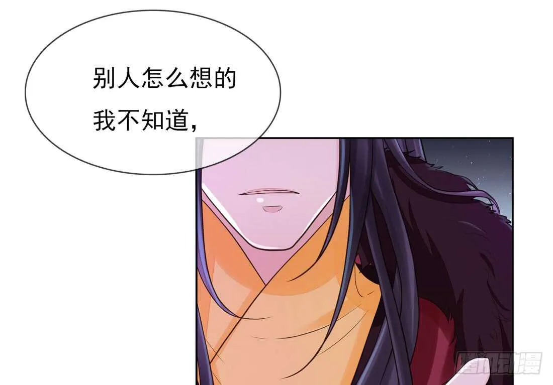 南蛮异动 第37页
