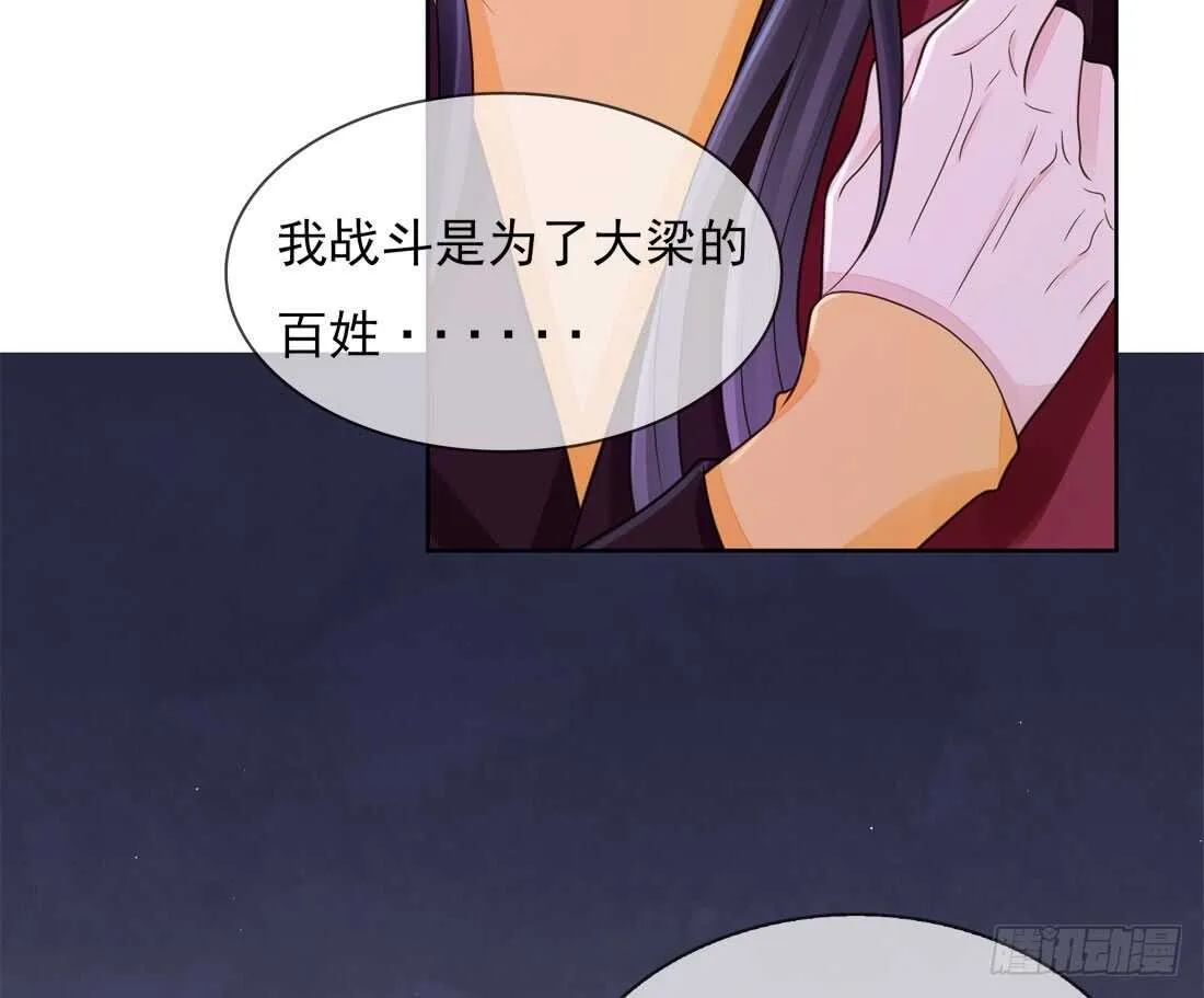 南蛮异动 第38页