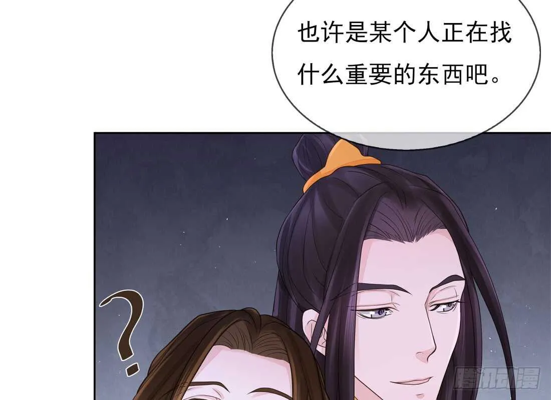 南蛮异动 第45页