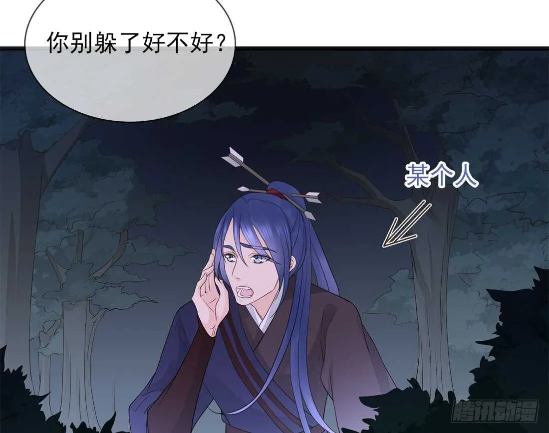 南蛮异动 第48页