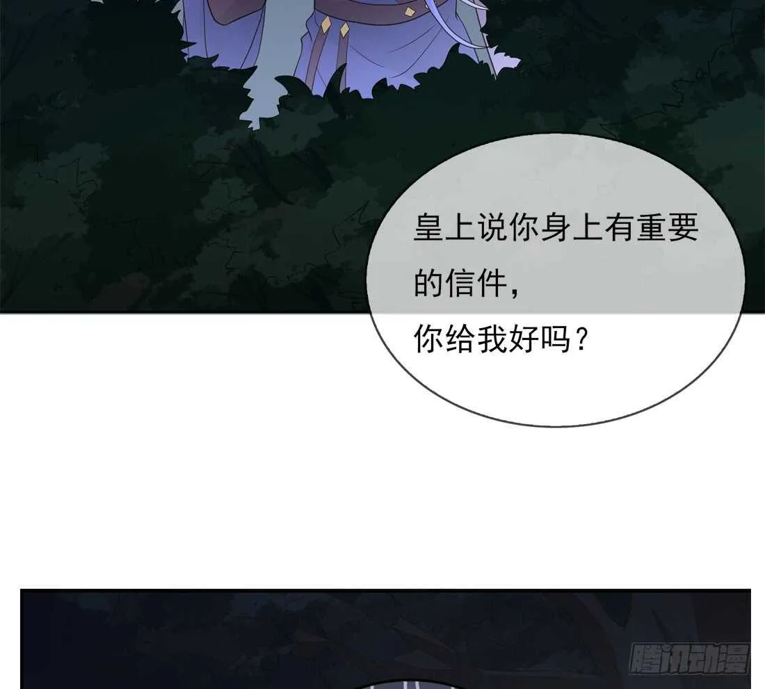南蛮异动 第49页