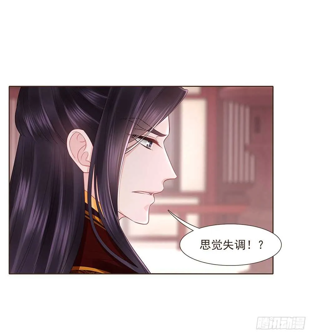 醒来 第13页