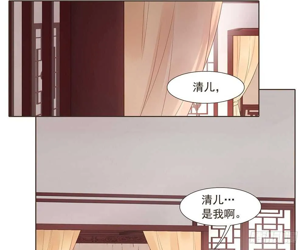 醒来 第16页