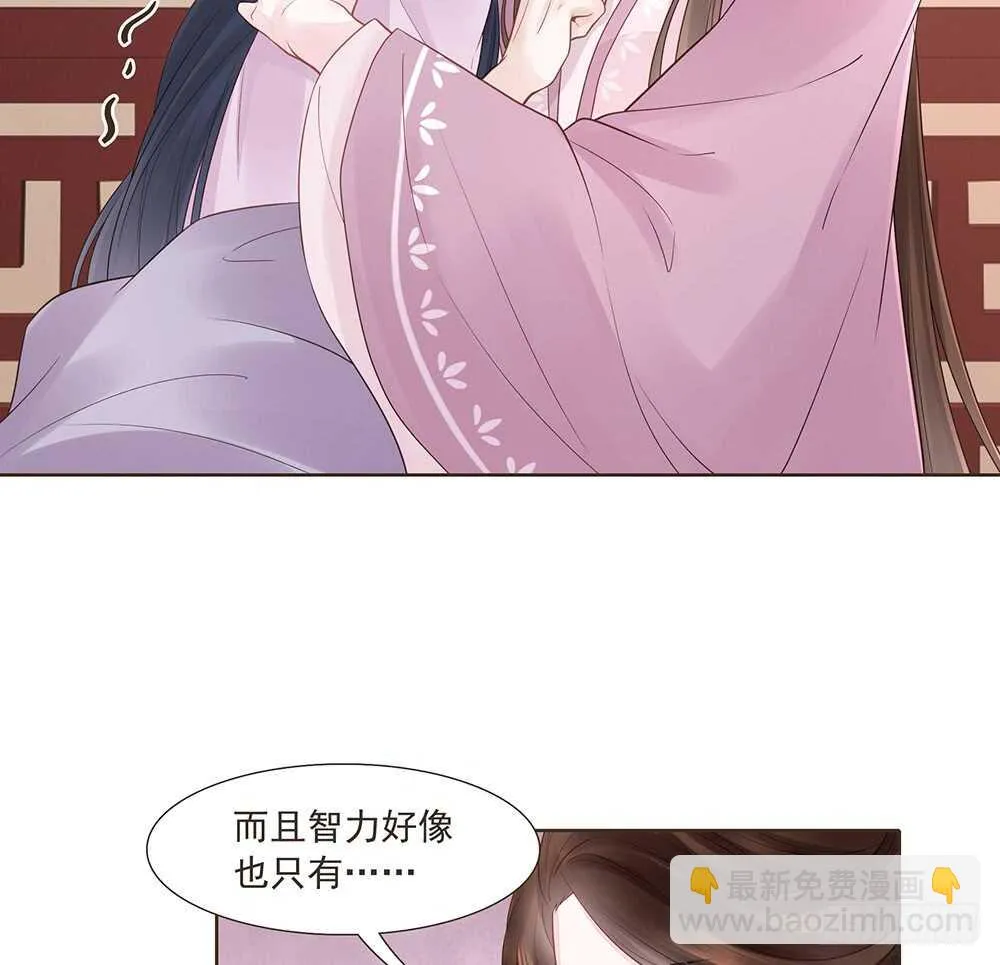 醒来 第25页