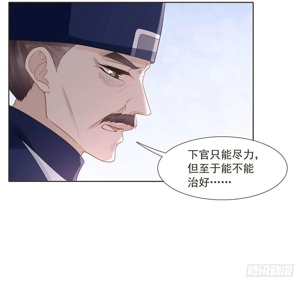 醒来 第33页