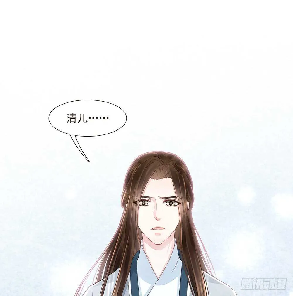醒来 第37页