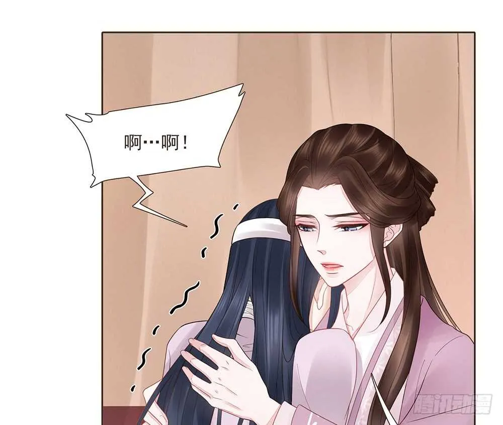 醒来 第39页