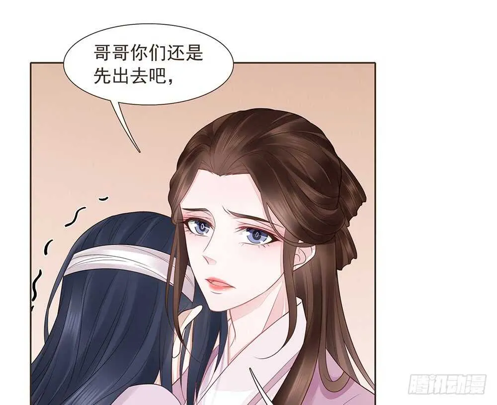 醒来 第41页