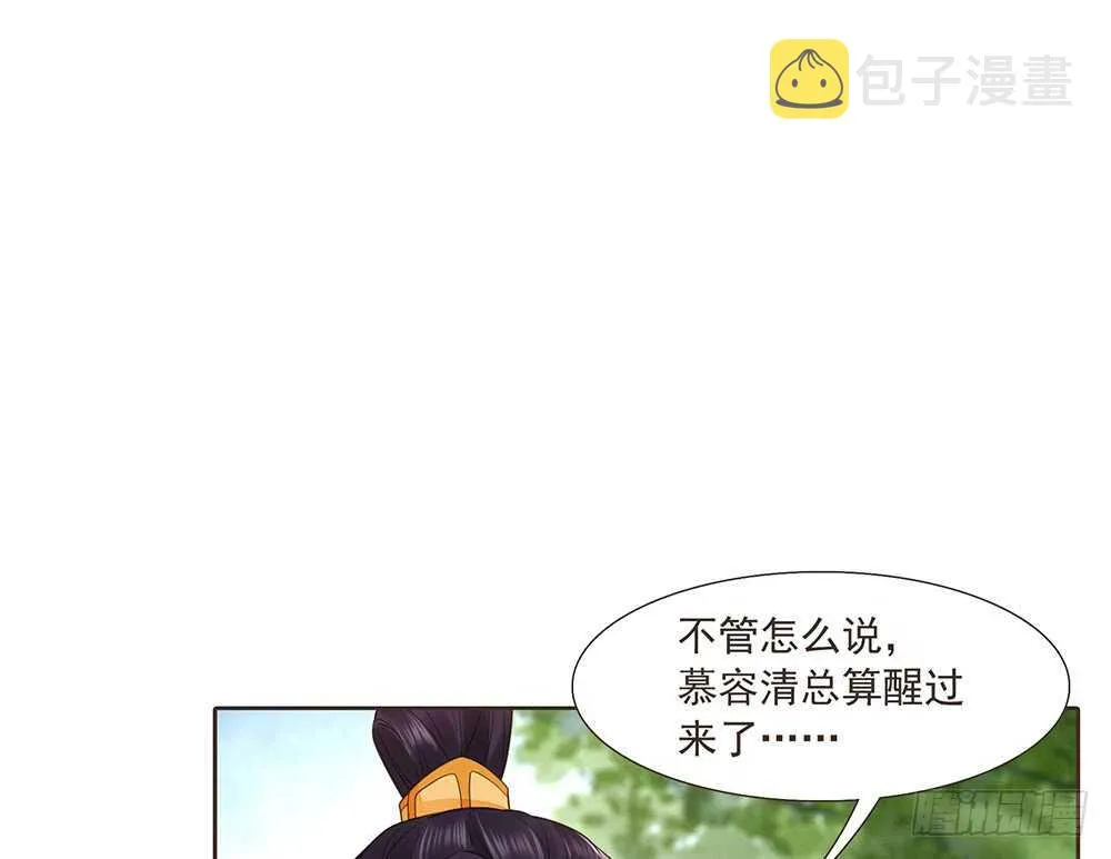 醒来 第53页
