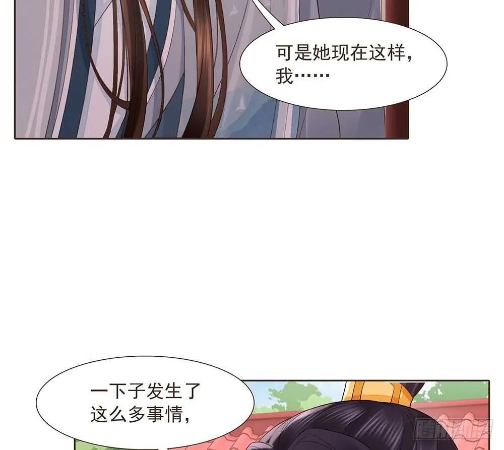 醒来 第56页