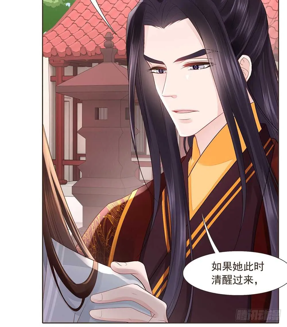 醒来 第57页