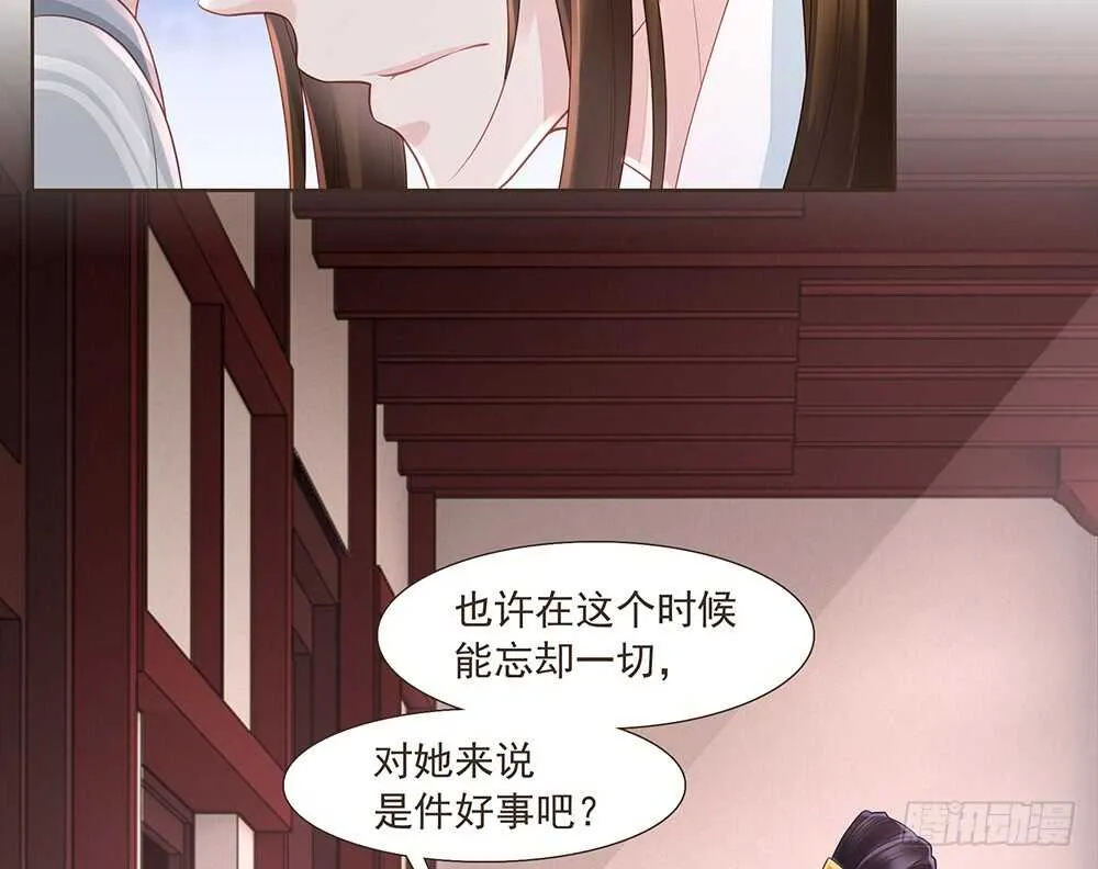 醒来 第59页