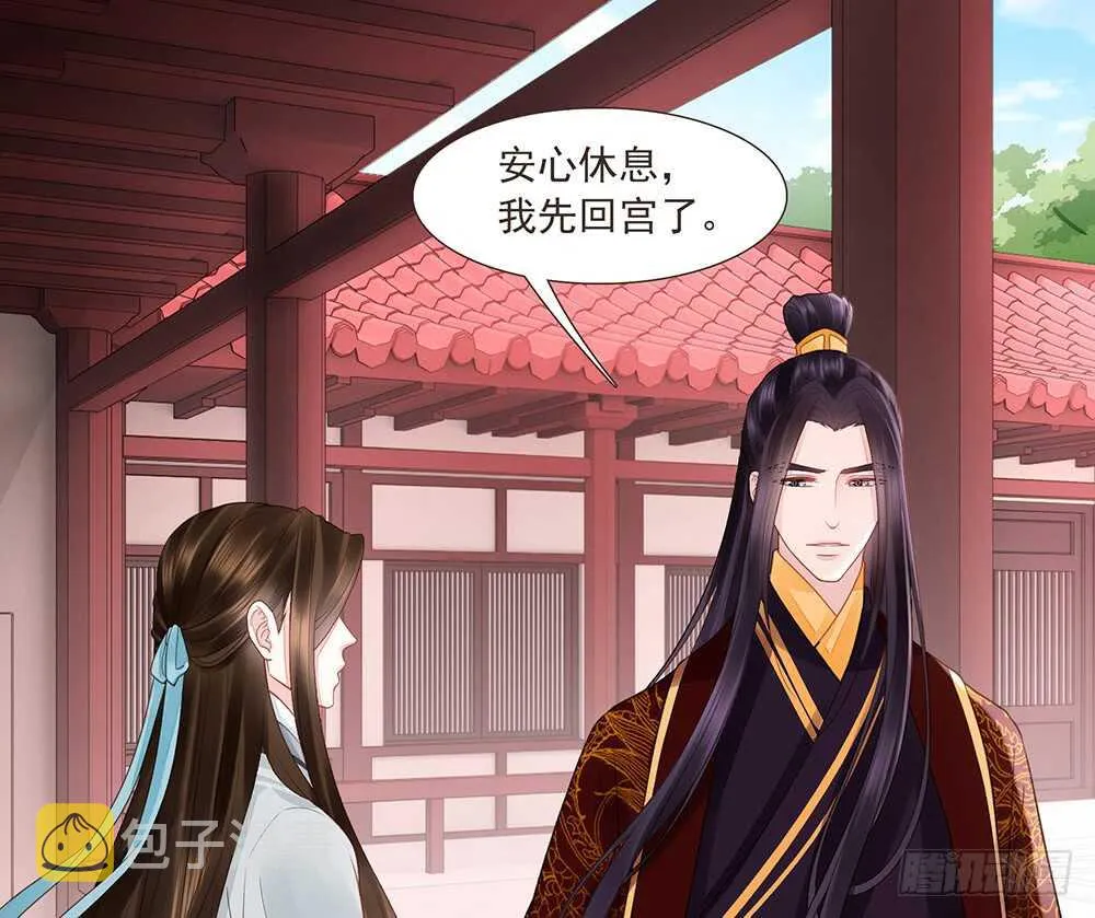 醒来 第72页