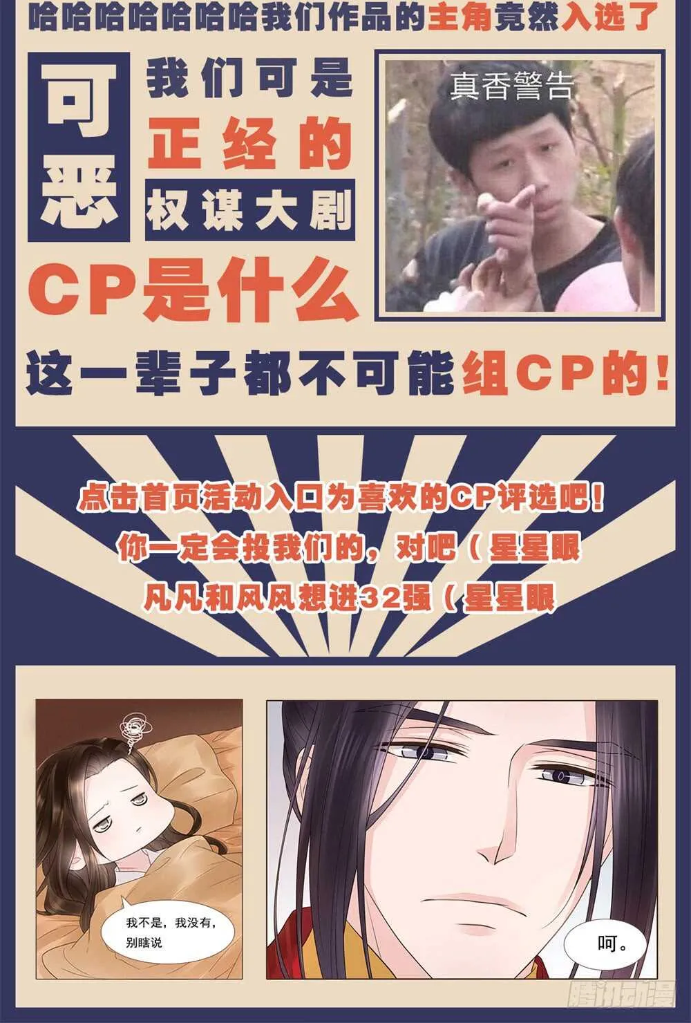 醒来 第82页