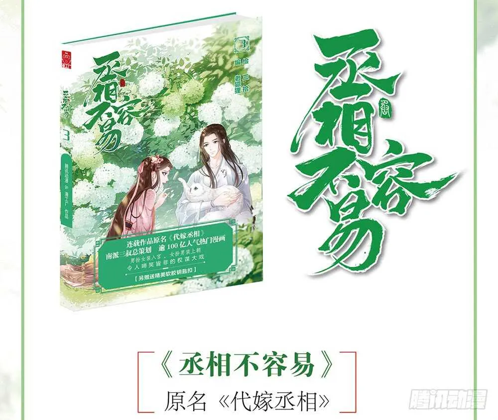 醒来 第84页