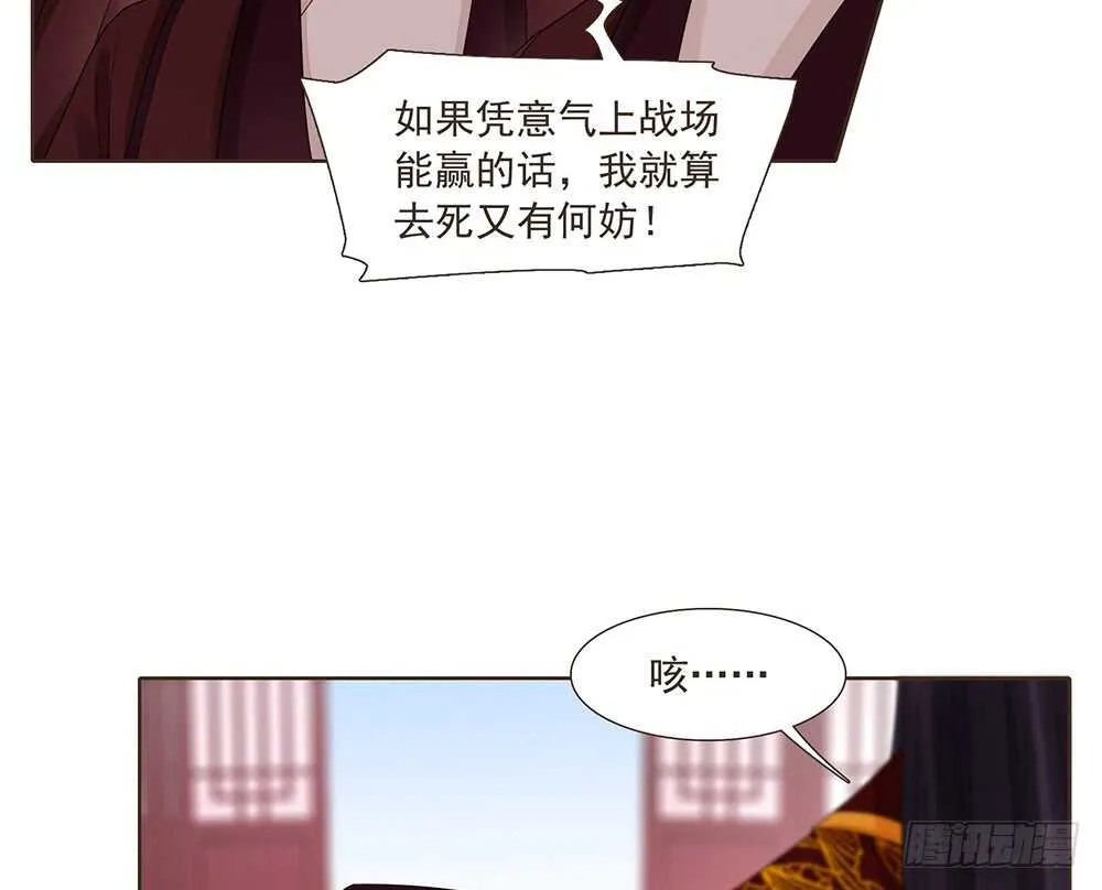集结鼓令 第16页