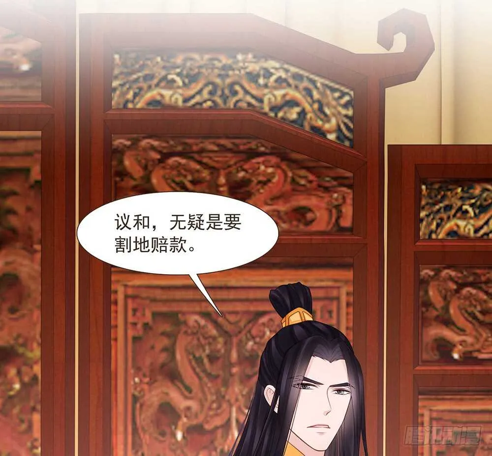 集结鼓令 第18页