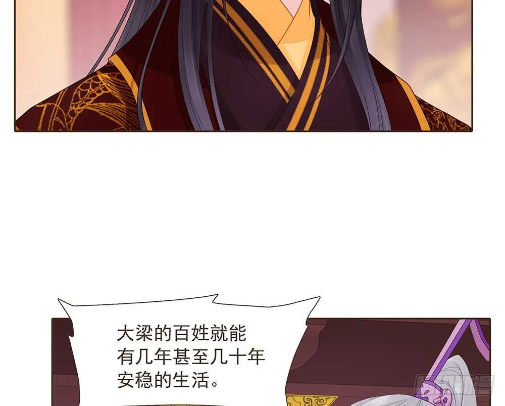 集结鼓令 第24页