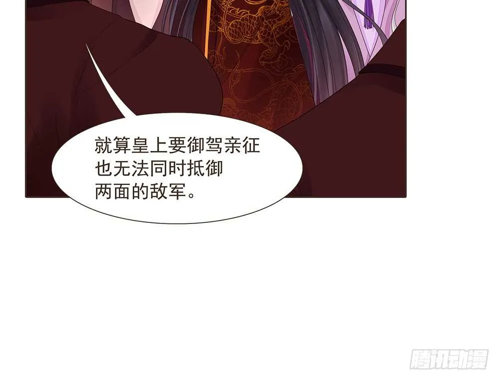集结鼓令 第33页