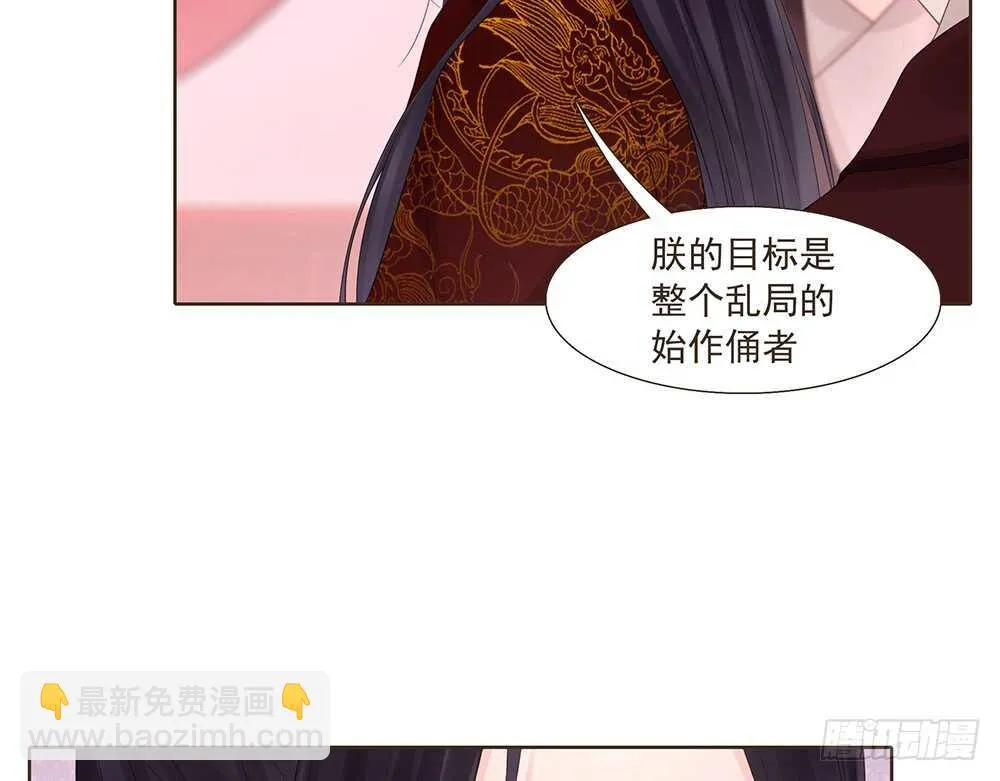 集结鼓令 第35页
