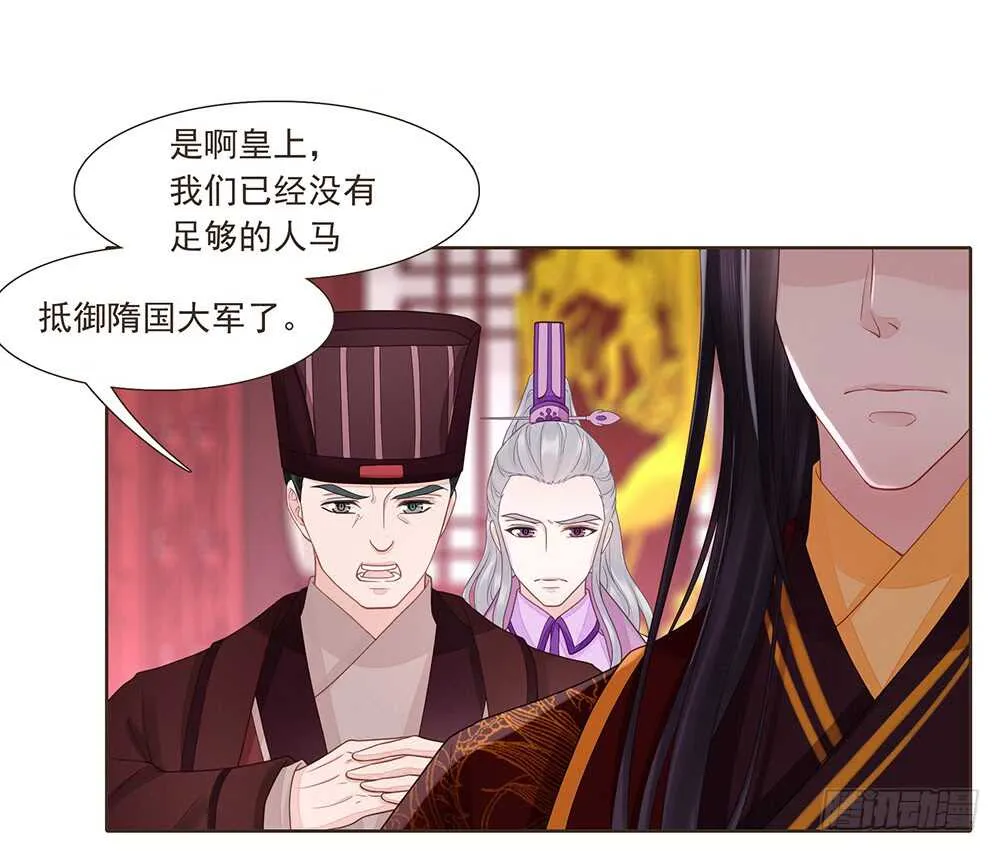 集结鼓令 第40页
