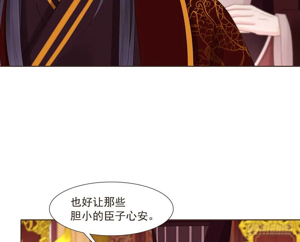 集结鼓令 第46页