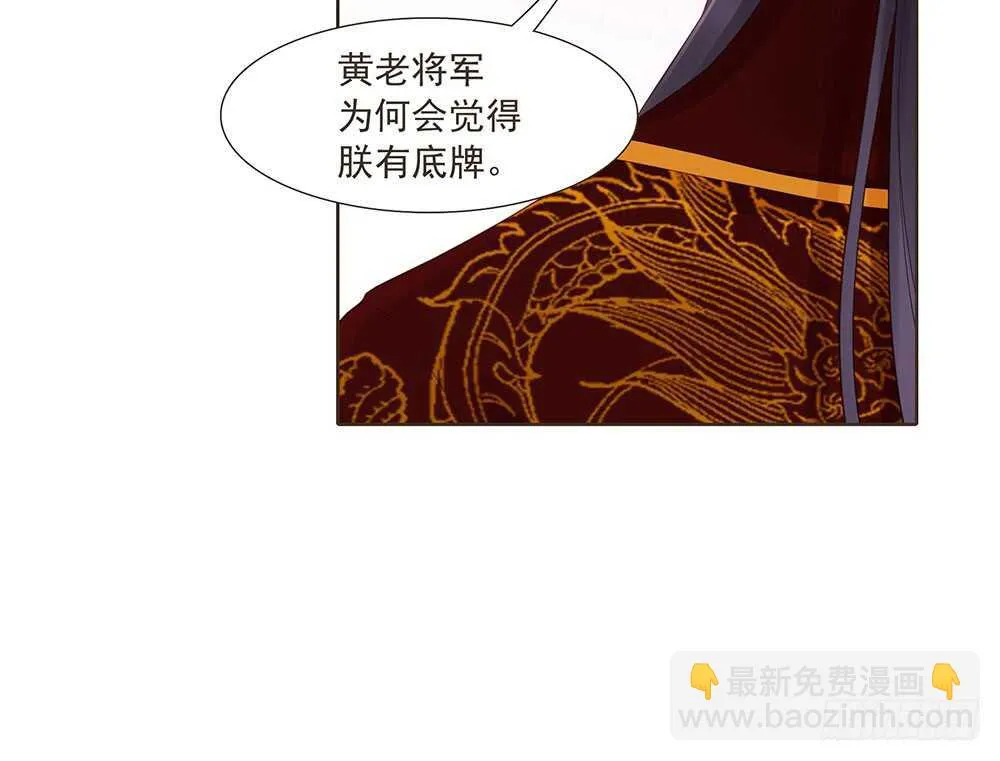 集结鼓令 第49页