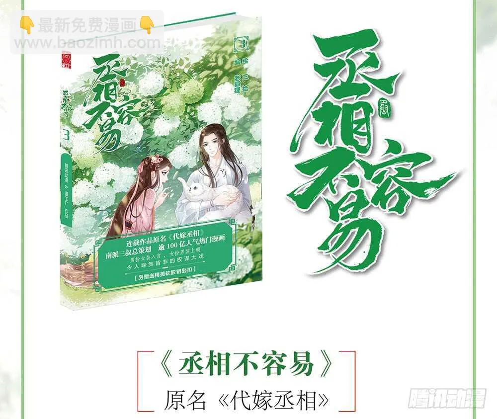 集结鼓令 第82页