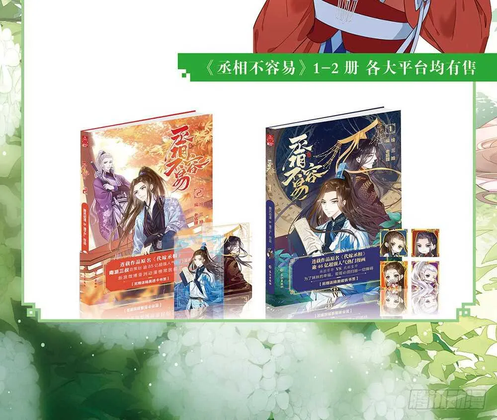 集结鼓令 第84页